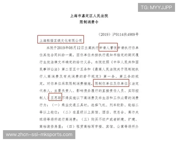 欧冠球员转会纠纷案开庭，合同条款解读成焦点
